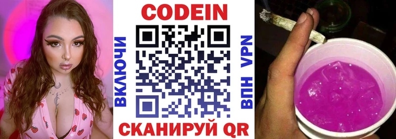 Codein Purple Drank Энем