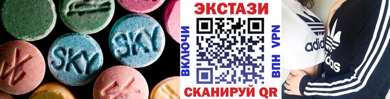купить   Энем  Экстази круглые 