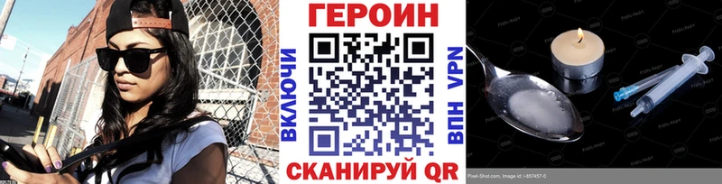 ГЕРОИН хмурый  наркотики  Энем 
