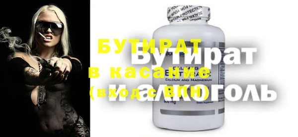 бутират Михайловск