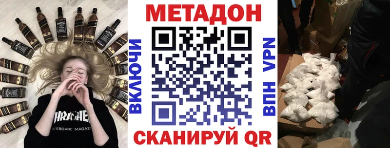 гидра сайт  Энем  МЕТАДОН белоснежный 